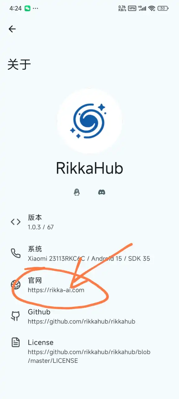 官网