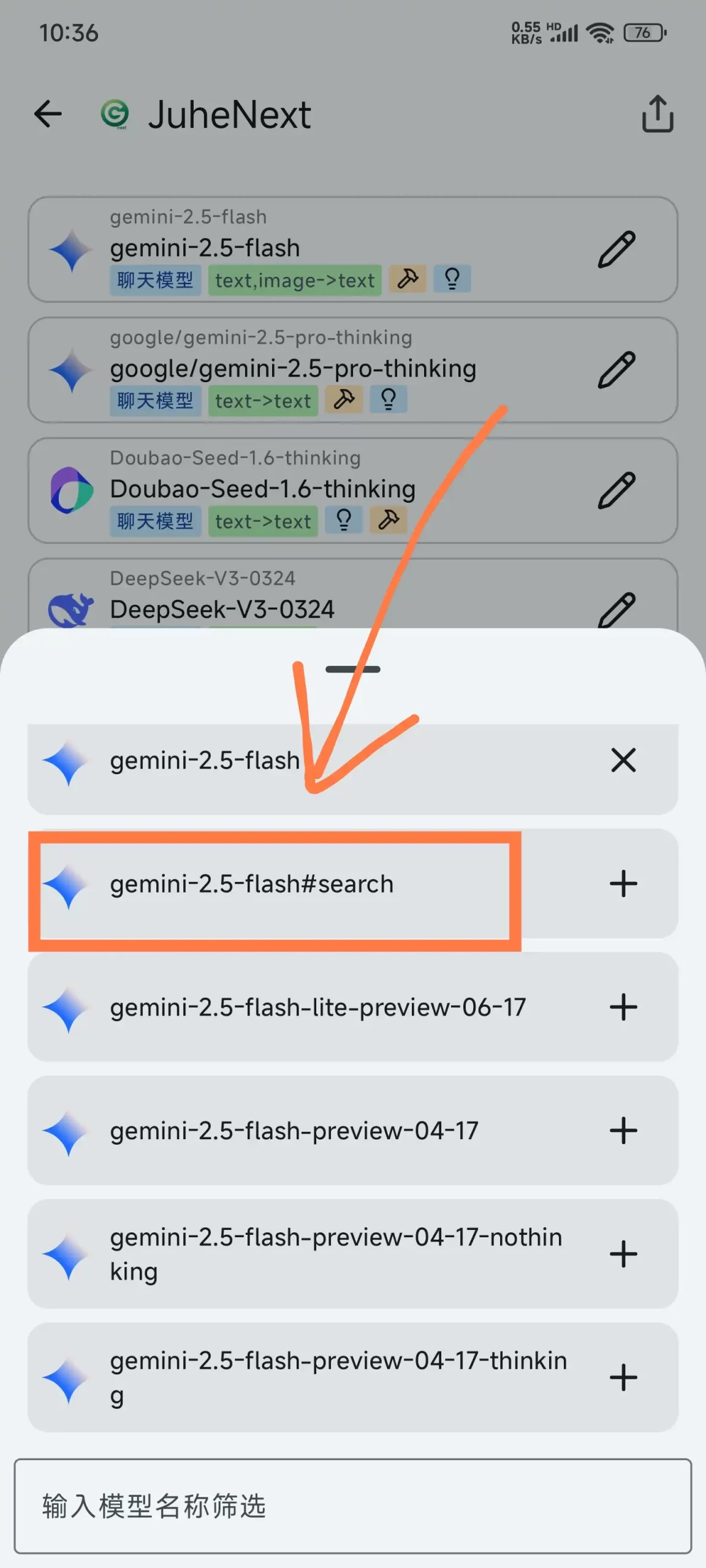 选择带search后缀的