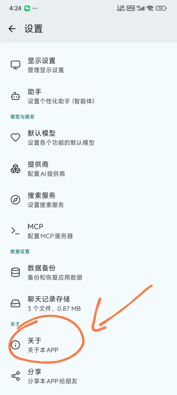 关于