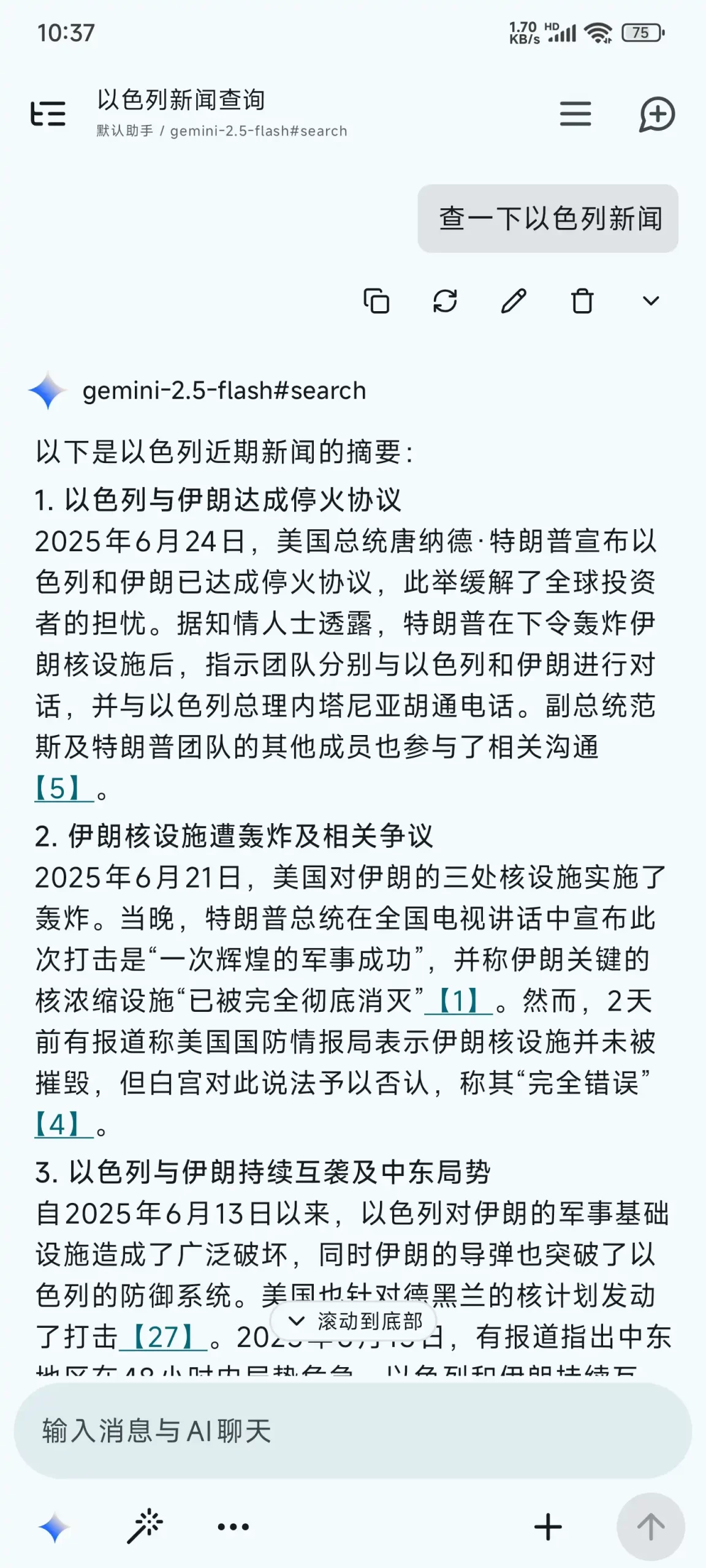 效果展示