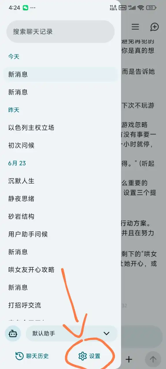 设置
