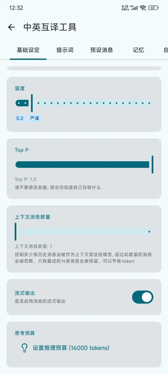 参数自定义